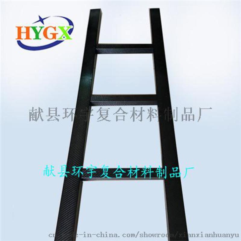 碳纤维梯子 全碳纤维梯子加工